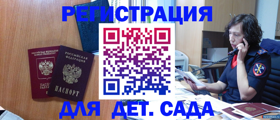 прописка поиск в Гороховце
