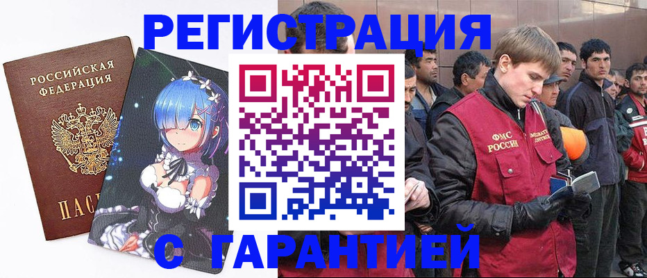 временная регистрация собственник в Гороховце