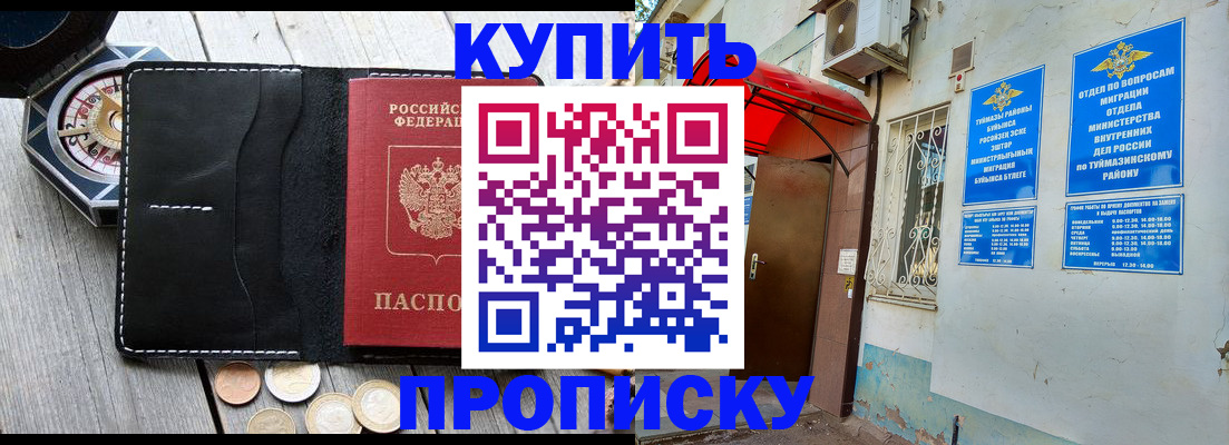 регистрация для школы в Гороховце